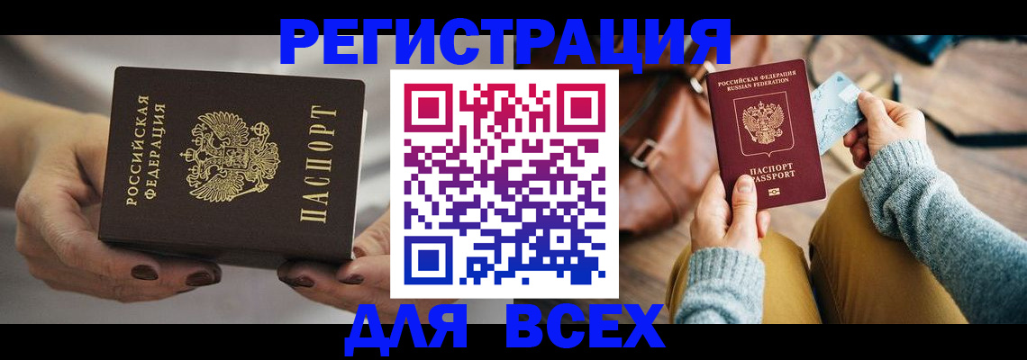 временная регистрация законно в Переславль-Залесском