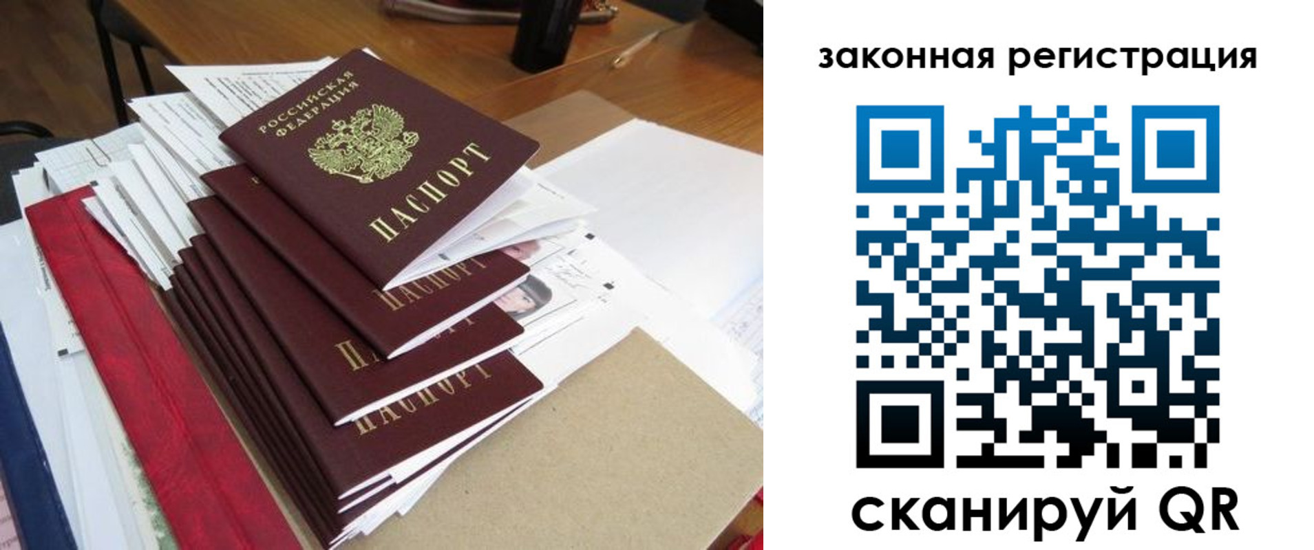прописка для работы в Переславль-Залесском