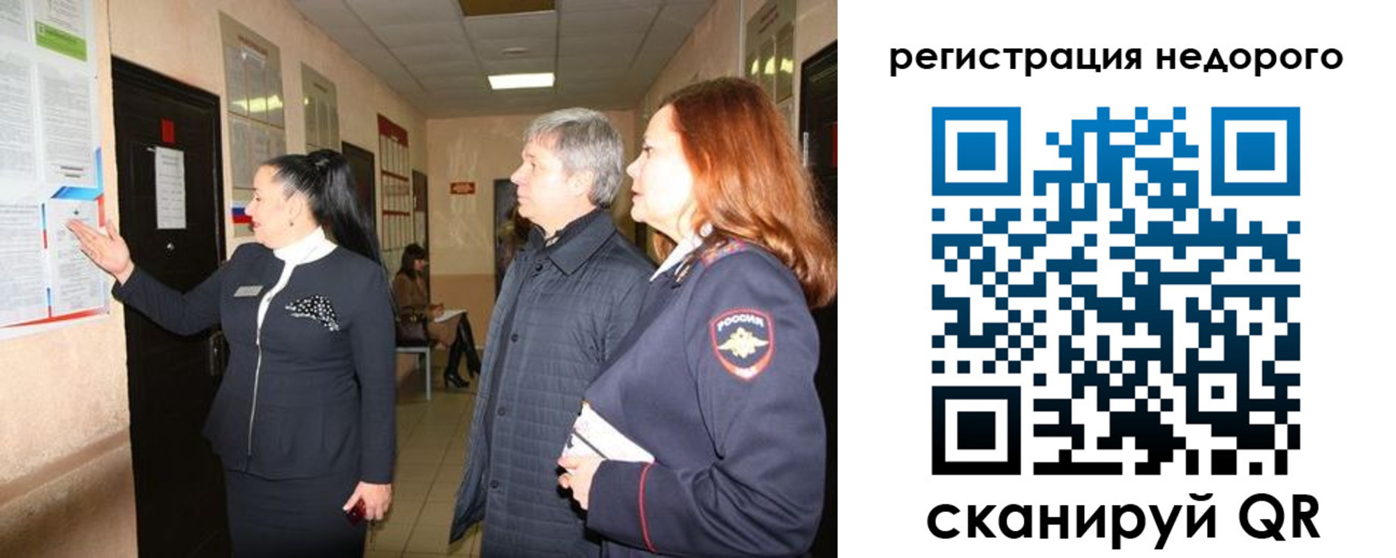 прописка для военкомата в Переславль-Залесском