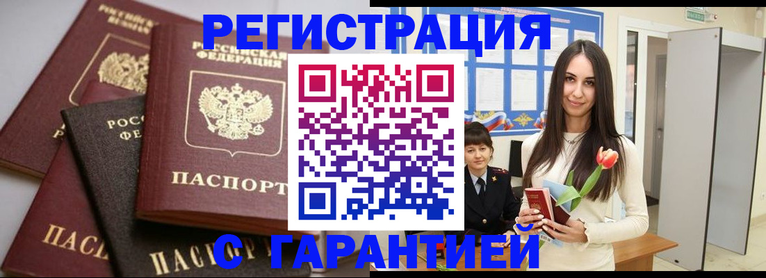 временная регистрация госуслуги в Переславль-Залесском