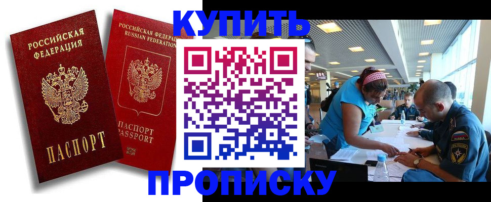 прописка иностранных граждан в Переславль-Залесском