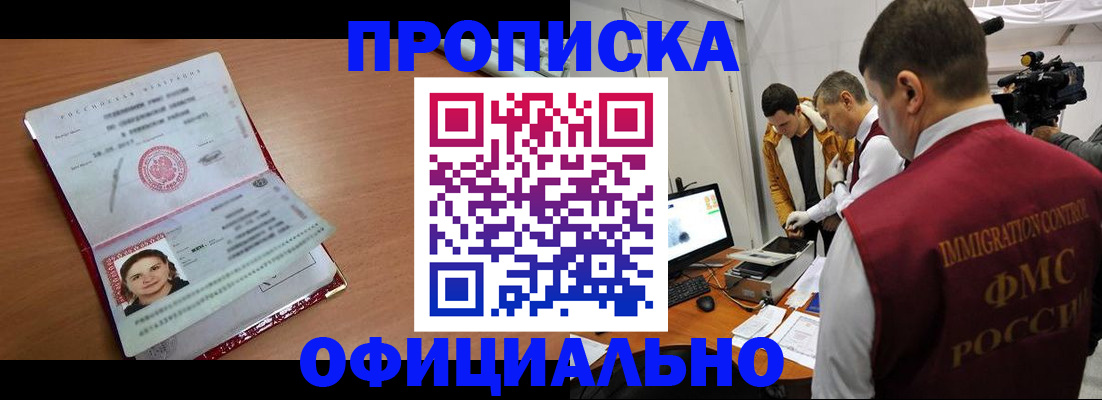 прописка для школы в Переславль-Залесском