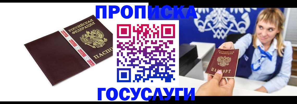 временная регистрация госуслуги в Переславль-Залесском