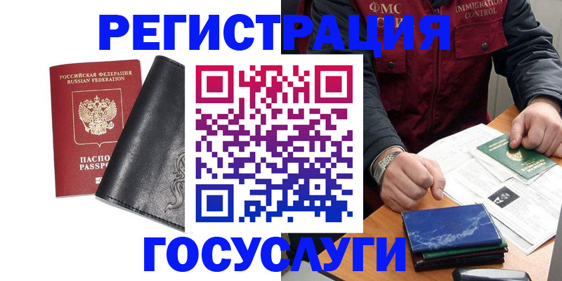 прописка для военкомата в Переславль-Залесском