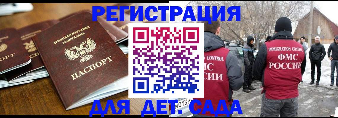 прописка ребенка в Переславль-Залесском