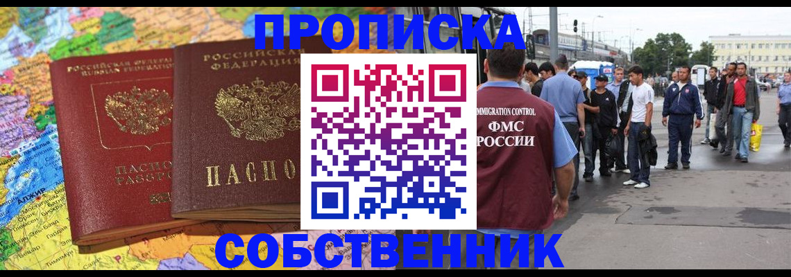 временная регистрация законно в Переславль-Залесском