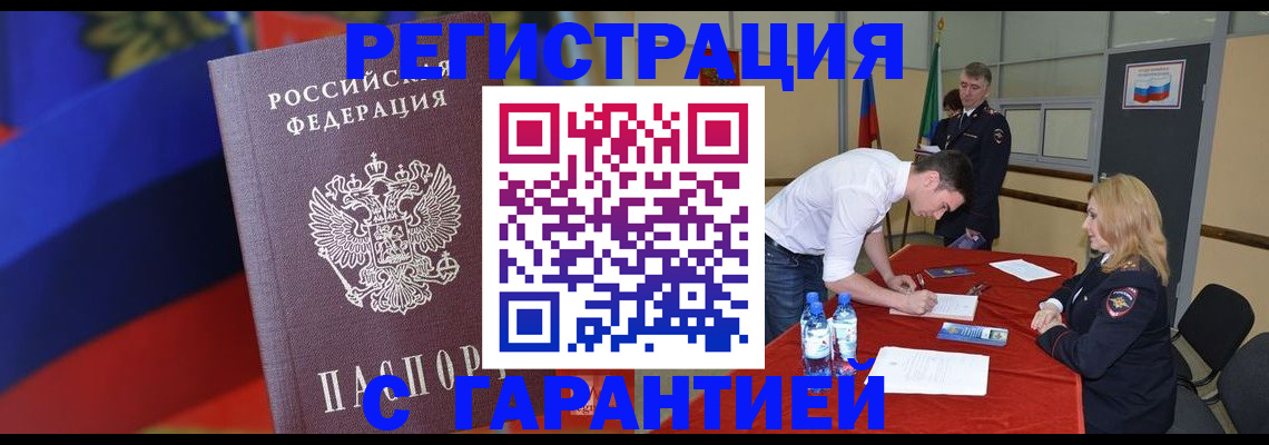 временная прописка в Переславль-Залесском