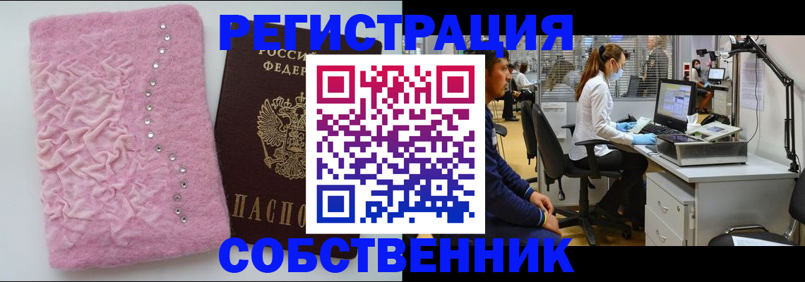 временная регистрация для школы в Переславль-Залесском