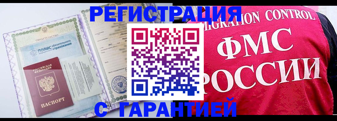 временная регистрация для школы в Переславль-Залесском